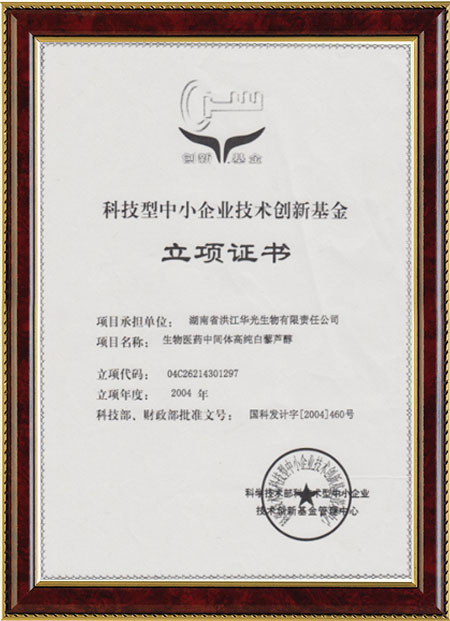 怀化硫代乙酸生产,湖南医药中间体厂家,博鱼买球赛_博鱼（中国）