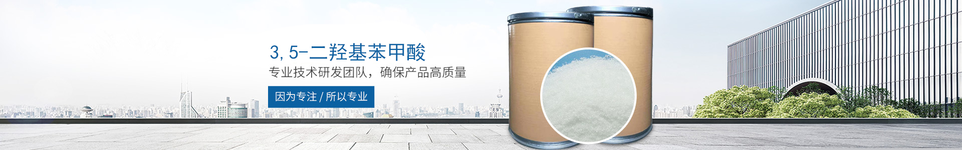 博鱼买球赛_博鱼（中国）_医药中间体